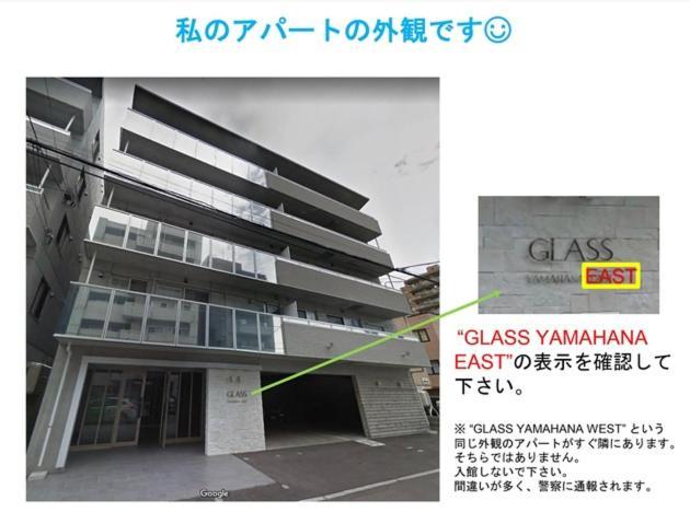 Glass Yamahana East - Vacation Stay 7738 Sapporo Exteriör bild